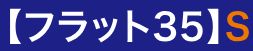 【フラット35】S（ZEH）