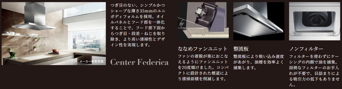 イタリアデザインと日本の技術が融合したアリアフィーナ。