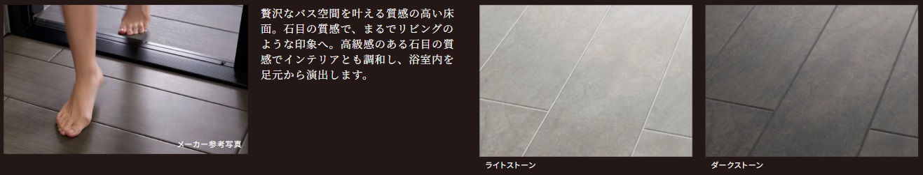 足裏からも覚える上質な感触。居室のインテリアにもつながっていく意匠。