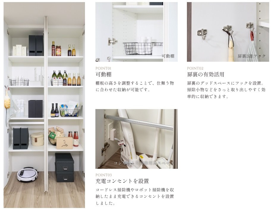 物入※A,D,E,H,Iタイプ