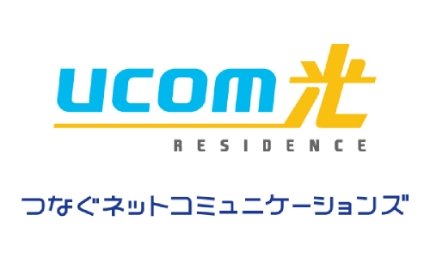 最大1GbpsのインターネットサービスUCOM光 レジデンス