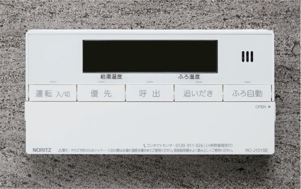 オートバス（ガス）