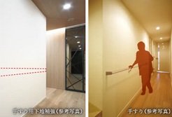 手すり用下地補強