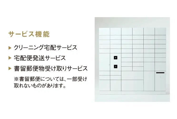 メールボックス一体型宅配ボックス