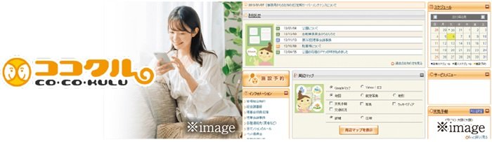 入居者専用ポータルサイト「ココクル」