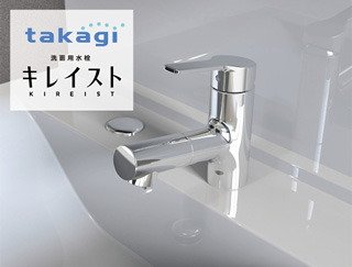 シングルレバー混合水栓
