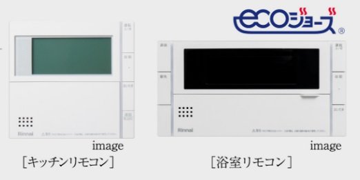 ＜スマートフォン・スマートスピーカー対応＞無線LAN対応給湯器