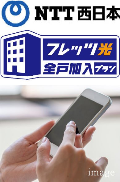 全住戸Wi-Fi環境完備