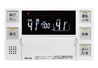 オートバス機能付きリモコン