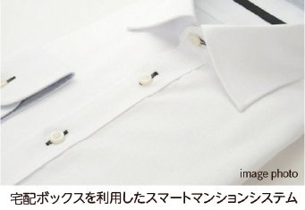 クリーニング依頼