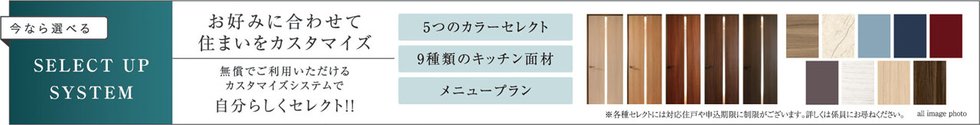 SELECT UP SYSTEM