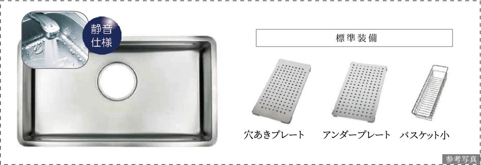静音(低騒音)クッキングシンク