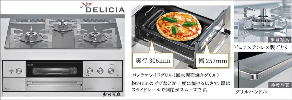 ガラストップ3口レンジ
