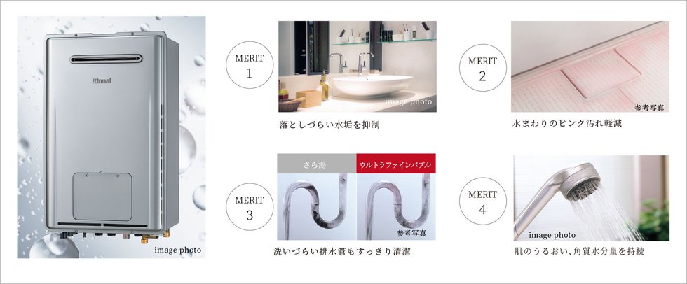 ウルトラファインバブル熱源機