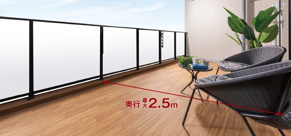生活の楽しみが広がるバルコニー