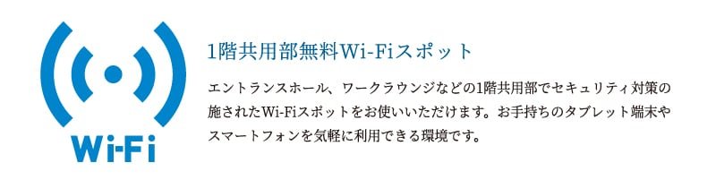 全戸加入型インターネット、高品質な1Gbpsサービスを提供