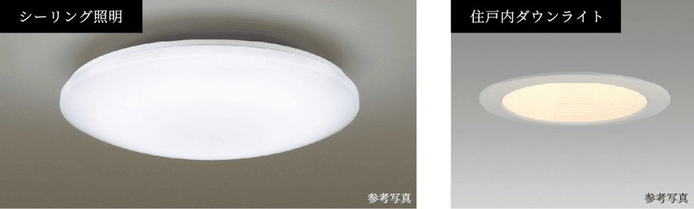 LED仕様の照明器具