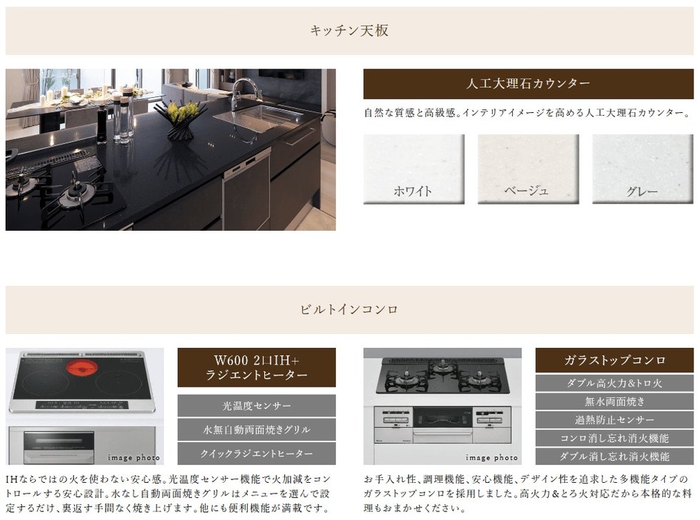 〈無償〉セレクトプラン キッチン天板は3種類、コンロは2種類からお選びいただけます。