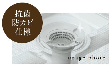 お掃除ラクラク排水口