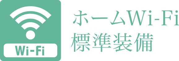 遠方の方とのコミュニケーションに、リモートワークに、欠かせない設備
