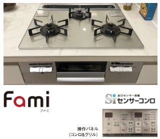 3口オールセンサー対応ガラストップコンロ（無水両面焼グリル付）