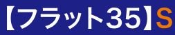 【フラット35】S（ZEH）
