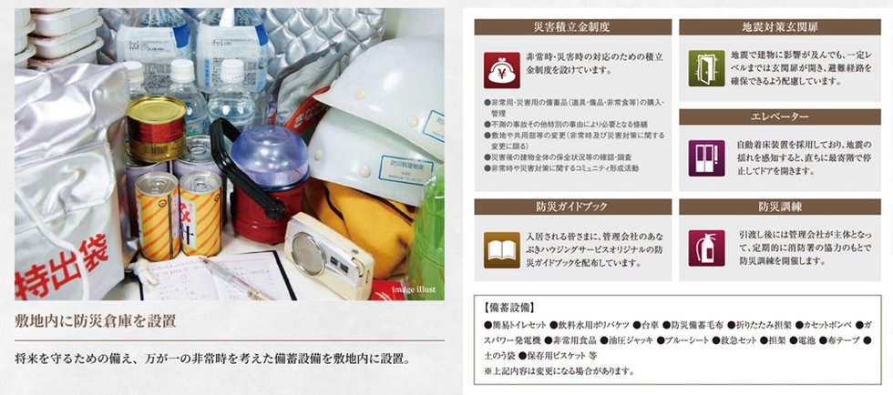 敷地内に防災倉庫を設置
