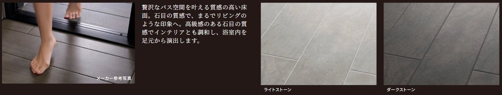 足裏からも覚える上質な感触。居室のインテリアにもつながっていく意匠。