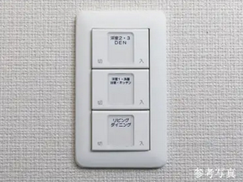 全室消灯スイッチ