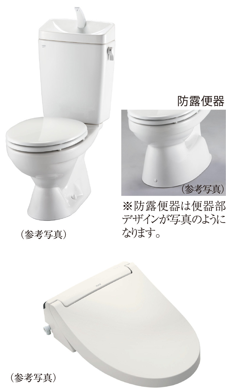 シャワートイレ