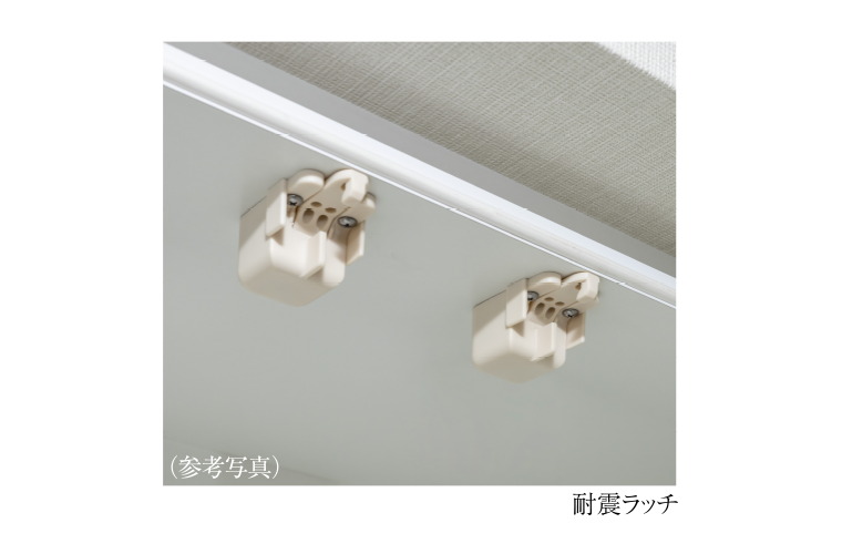 耐震ラッチ