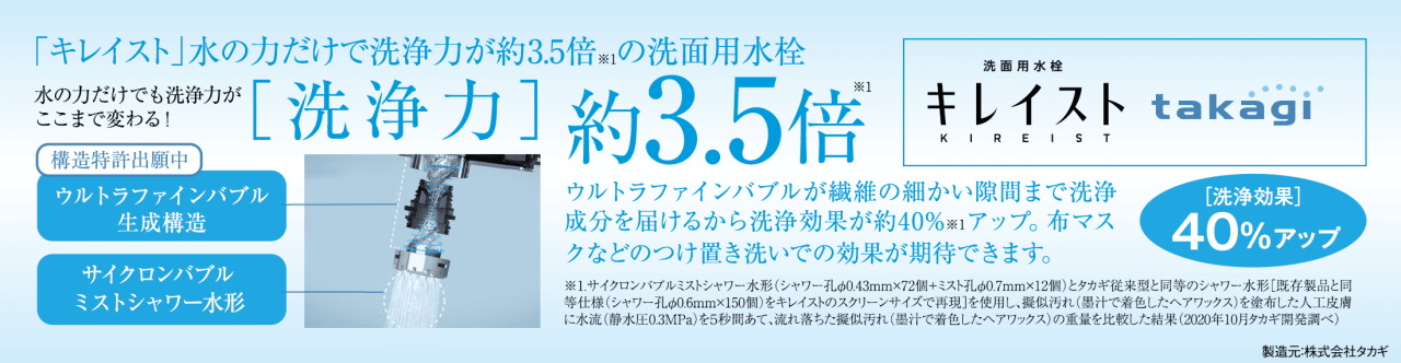 キレイスト