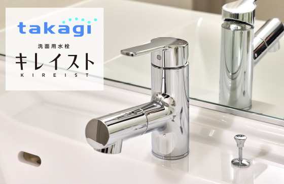 シングルレバー混合水栓