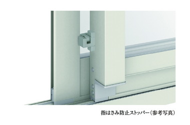 指はさみ防止サッシ