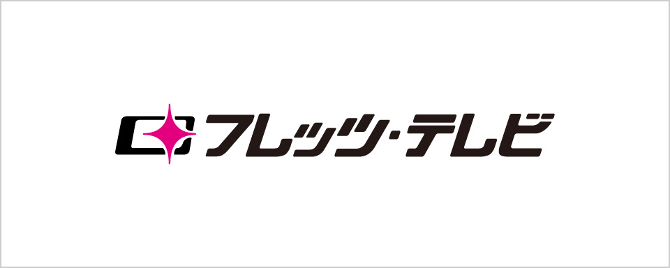 「スカパー！プレミアムサービス光」に対応