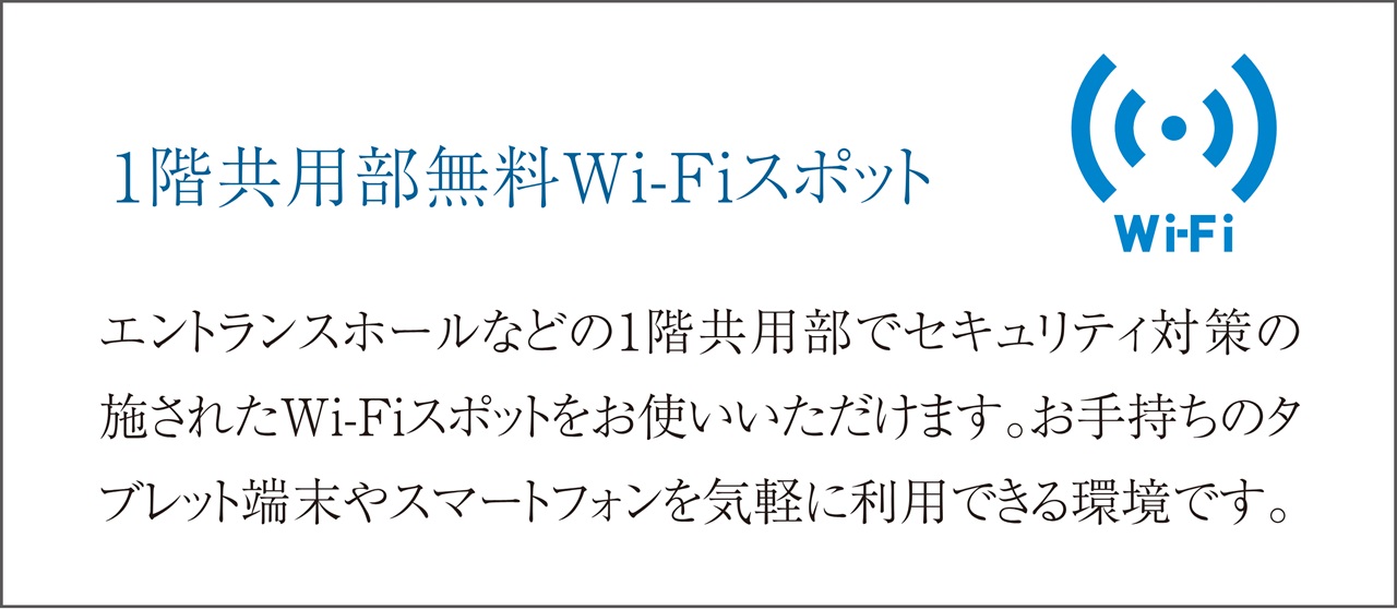 全戸加入型インターネット、高品質な1Gbpsサービスを提供