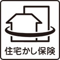 安心の住宅瑕疵担保責任保険