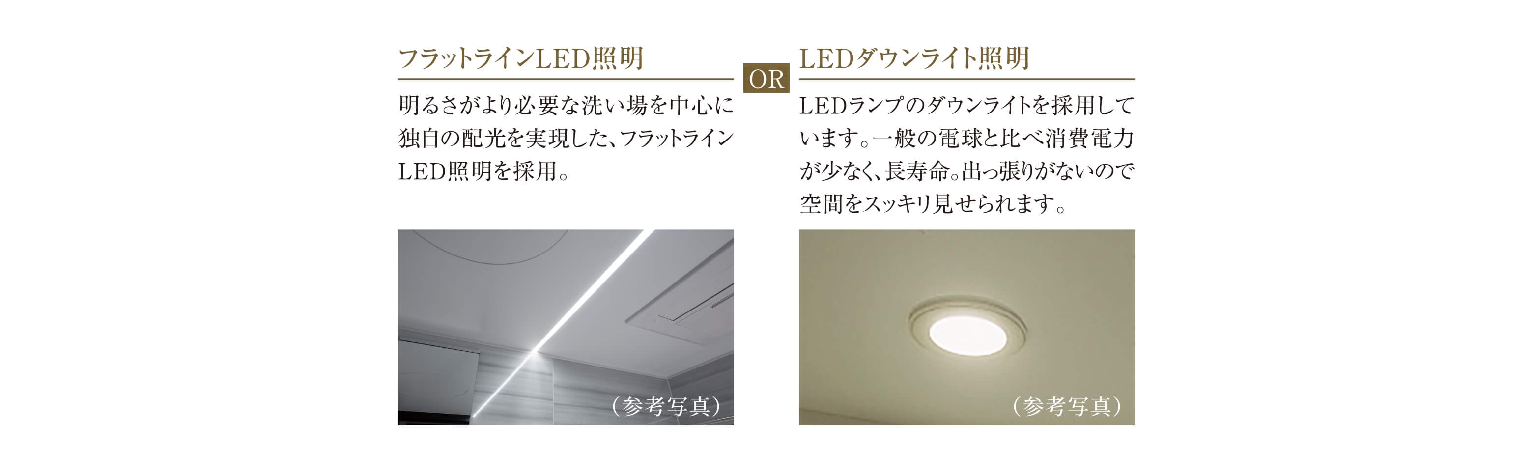 照明セレクト（無償）
A・B・C・Dタイプ