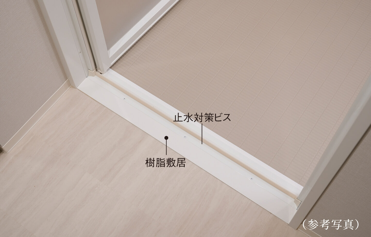 浴室 入口敷居