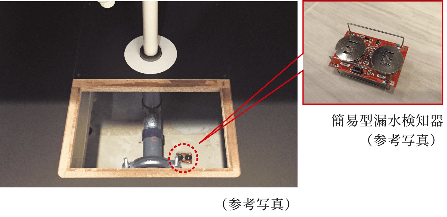 簡易型漏水検知器