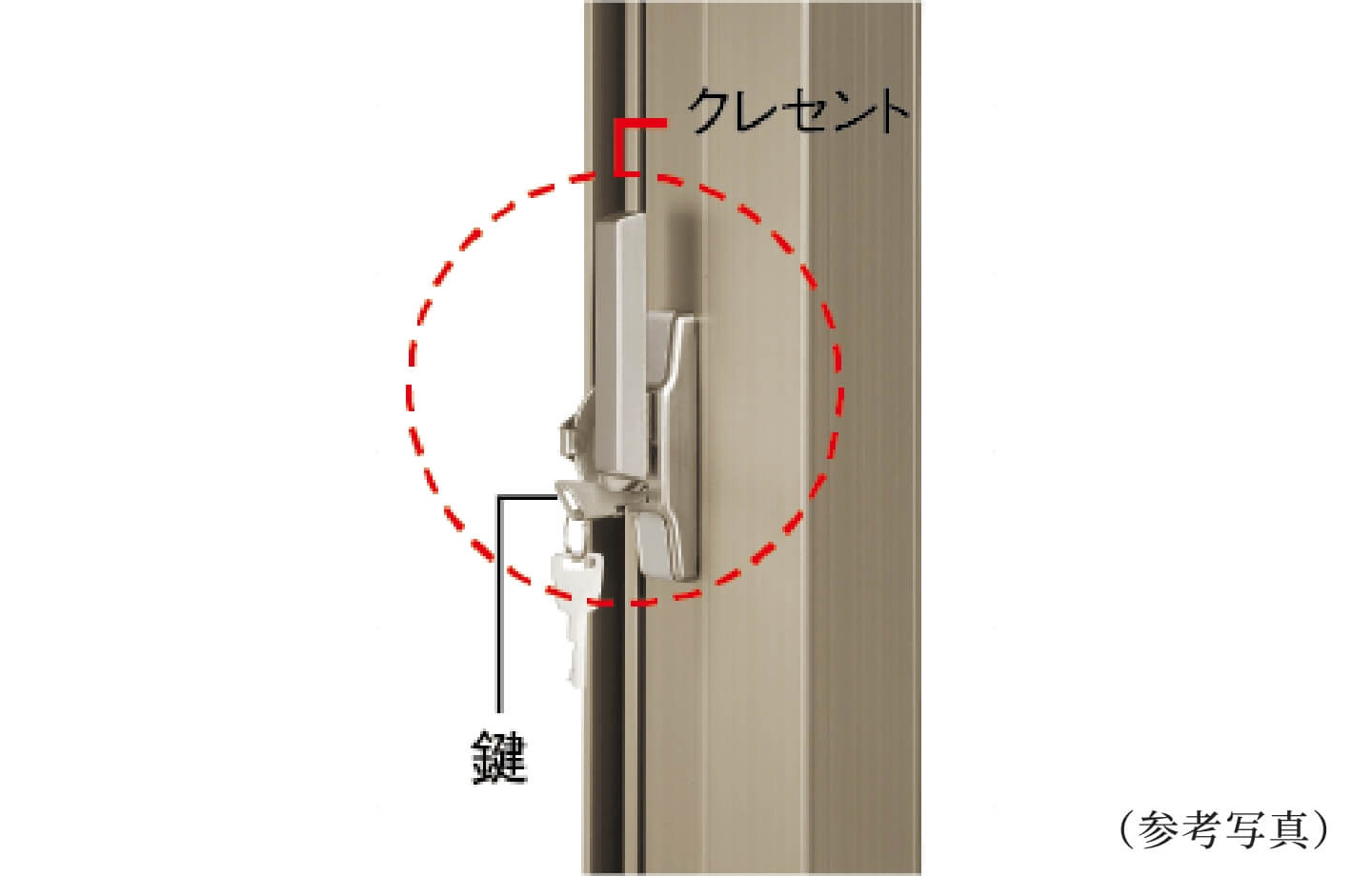 アルミサッシ（鍵付クレセント）