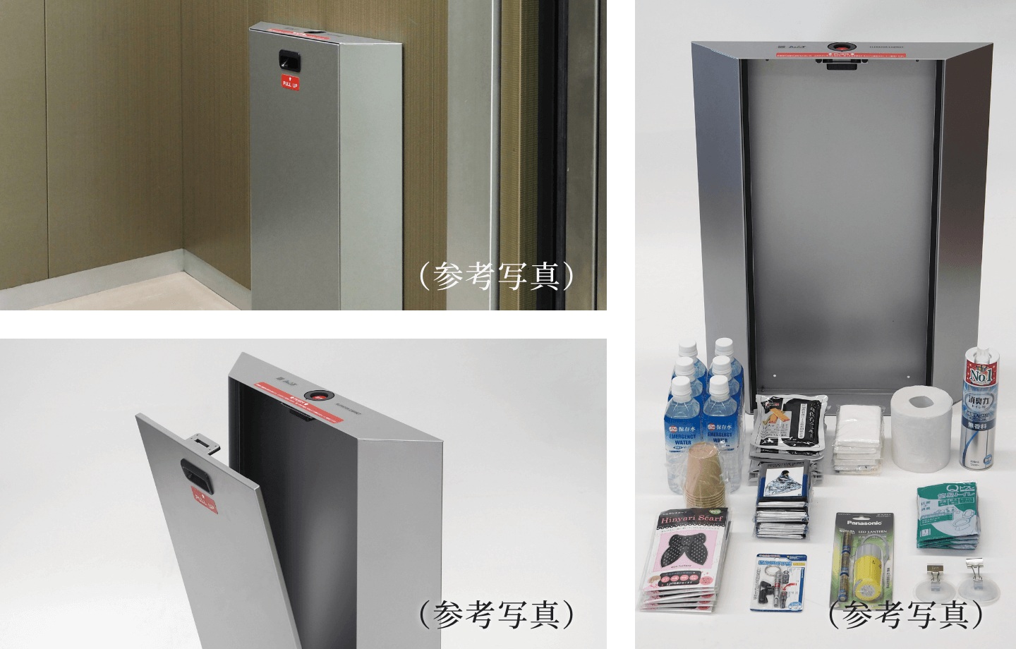 エレベーター内防災キャビネット