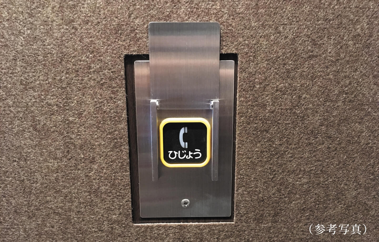 エレベーター内非常用押ボタン