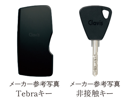 Tebraキー／非接触キー