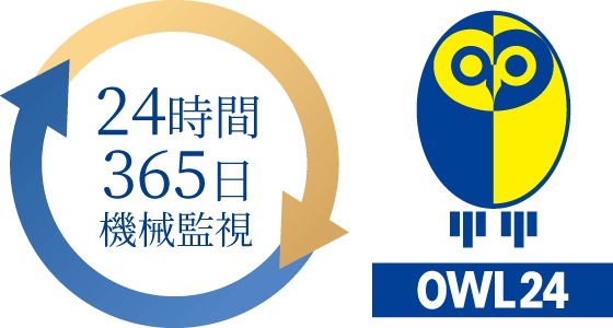 24時間総合監視システム「アウル24」