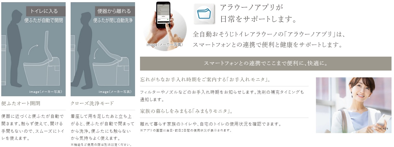 全自動おそうじトイレ