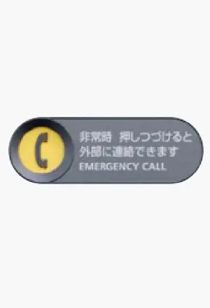 かご内防犯警報装置