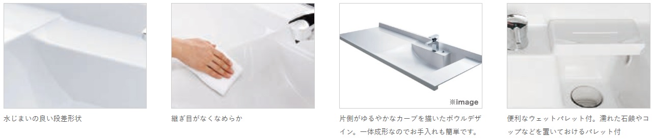 洗面器一体型カウンター〈SJボウルカウンター〉