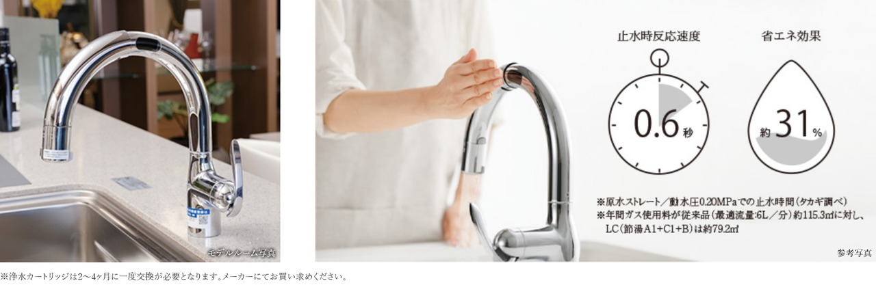 浄水器付グースネック水栓(節湯対応タッチレス)