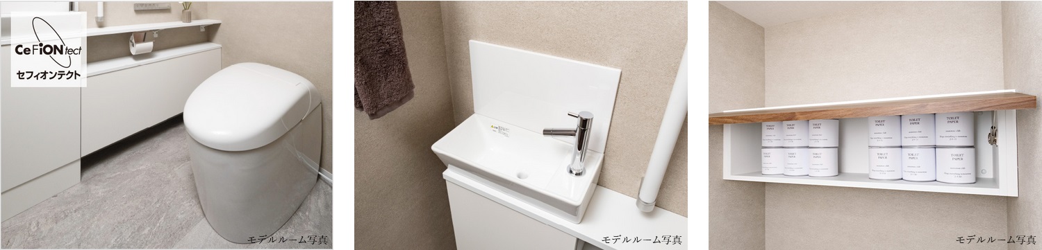 充実機能を装備した節水型トイレ